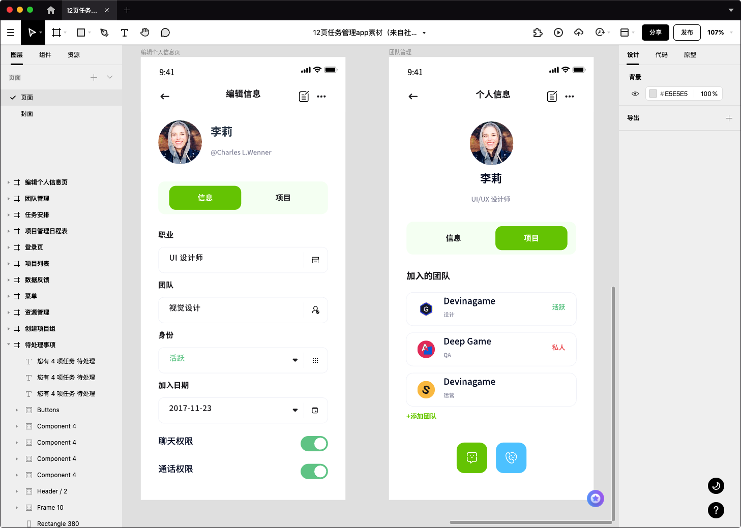 反馈